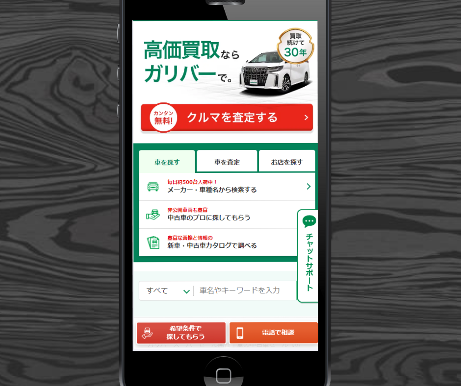 沖縄県　車買取　ガリバー