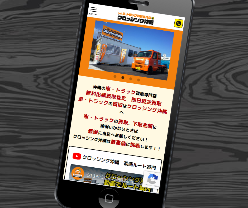 沖縄県　車買取　クロッシング沖縄