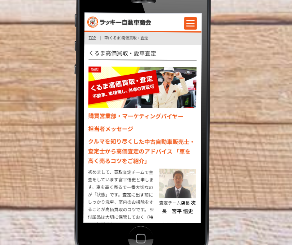 沖縄県　車買取　ラッキー自動車商会