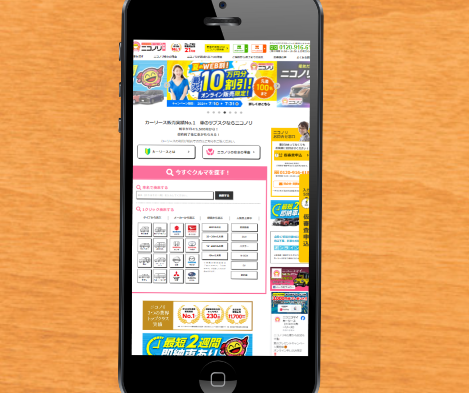 ニコノリ　カーリース　おすすめ　審査が甘い会社