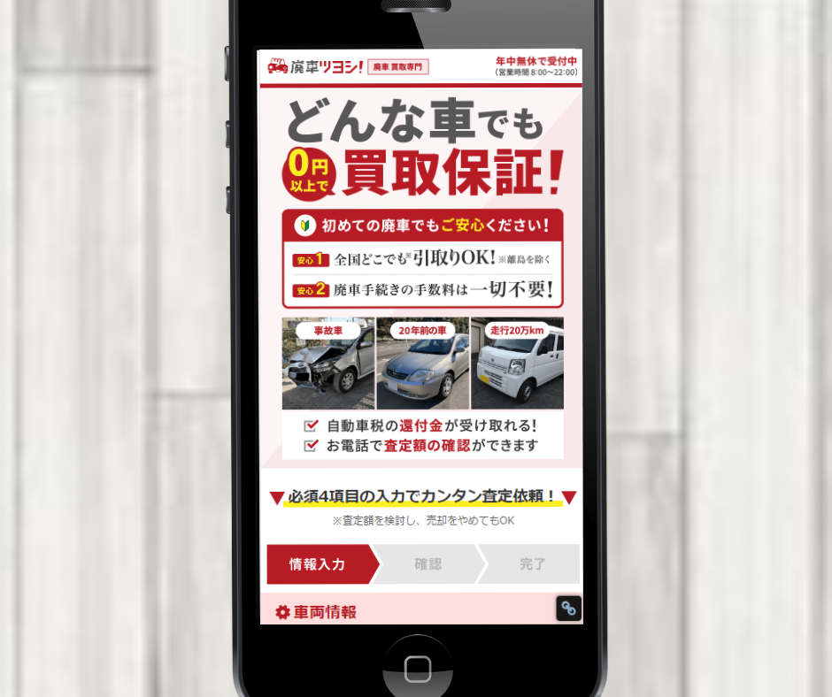 沖縄県　車買取　廃車ツヨシ