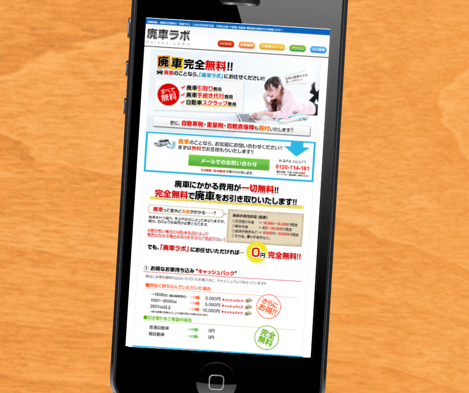 沖縄県　車買取　廃車ラボ