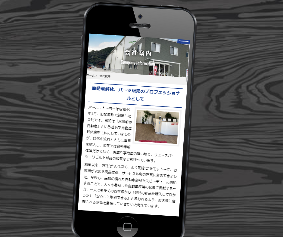 長崎県　車買取　株式会社アール・トーヨー