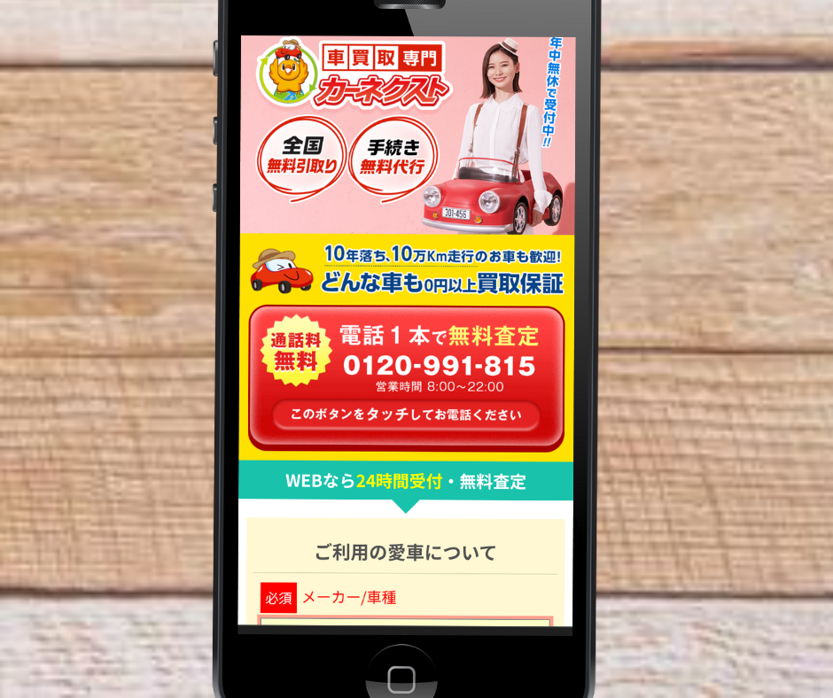 カーネクスト　硬式サイト　山形県