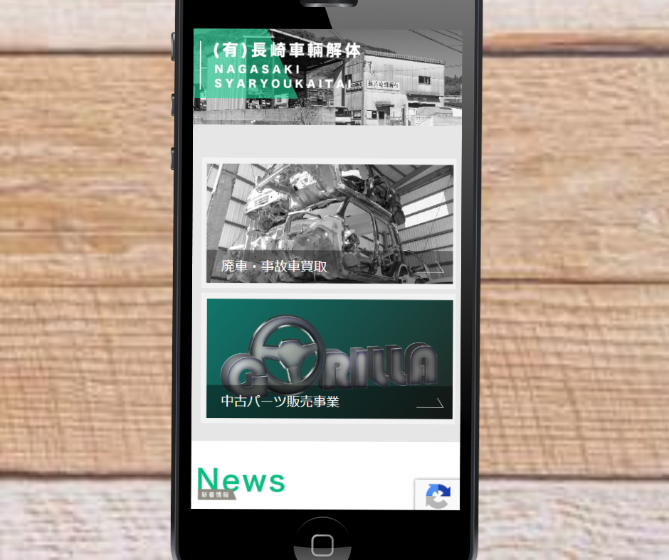 車買取　長崎県　長崎車輛解体