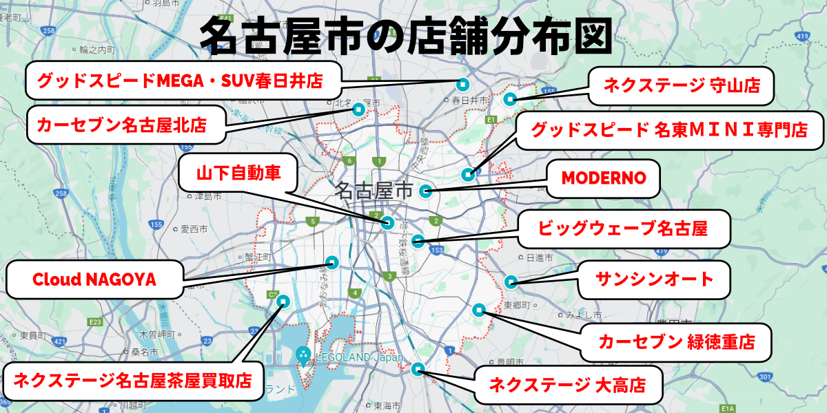 車買取　名古屋　店舗分布図