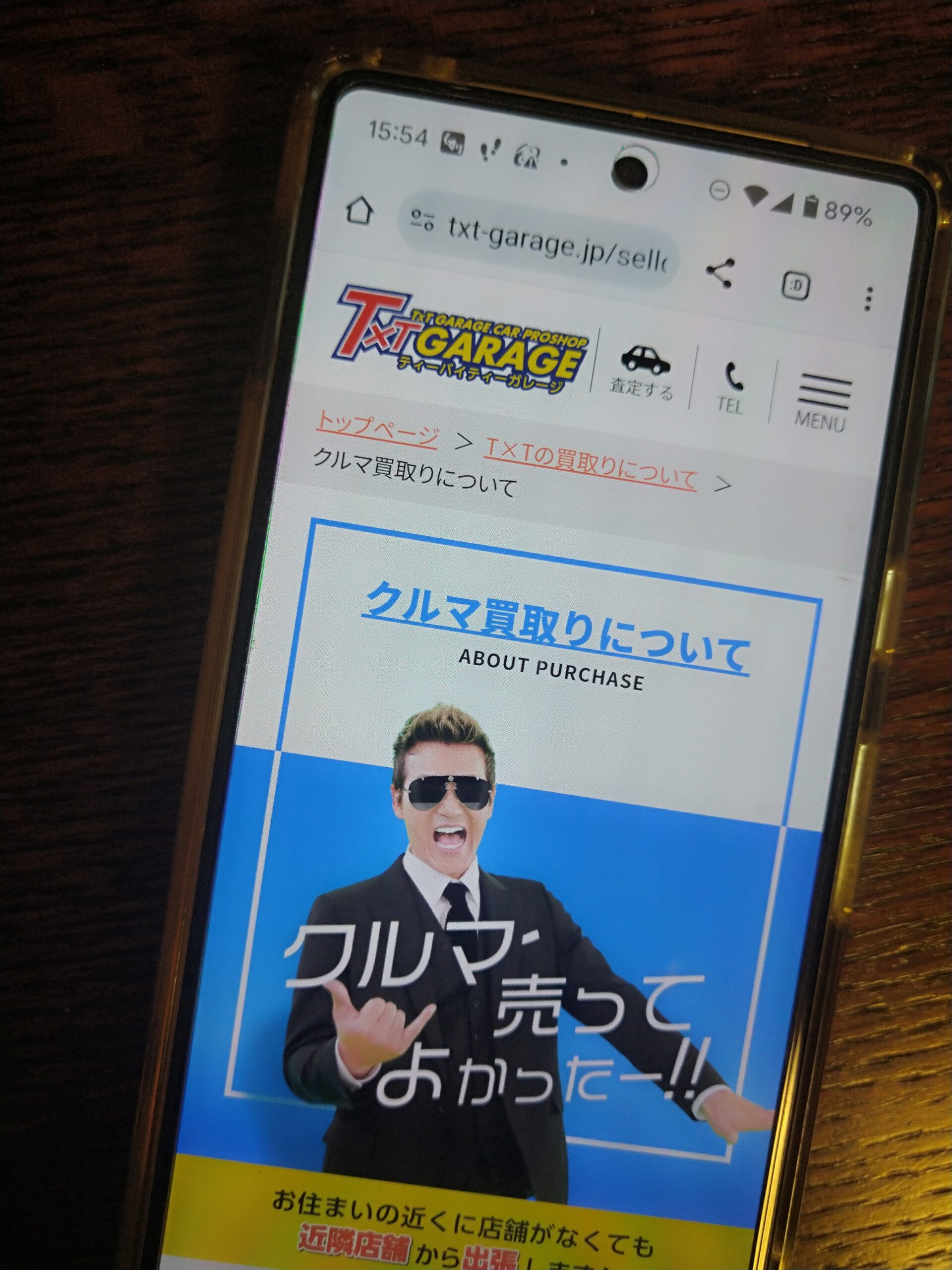 岩手県　車買取　ティーバイティー　公式サイト