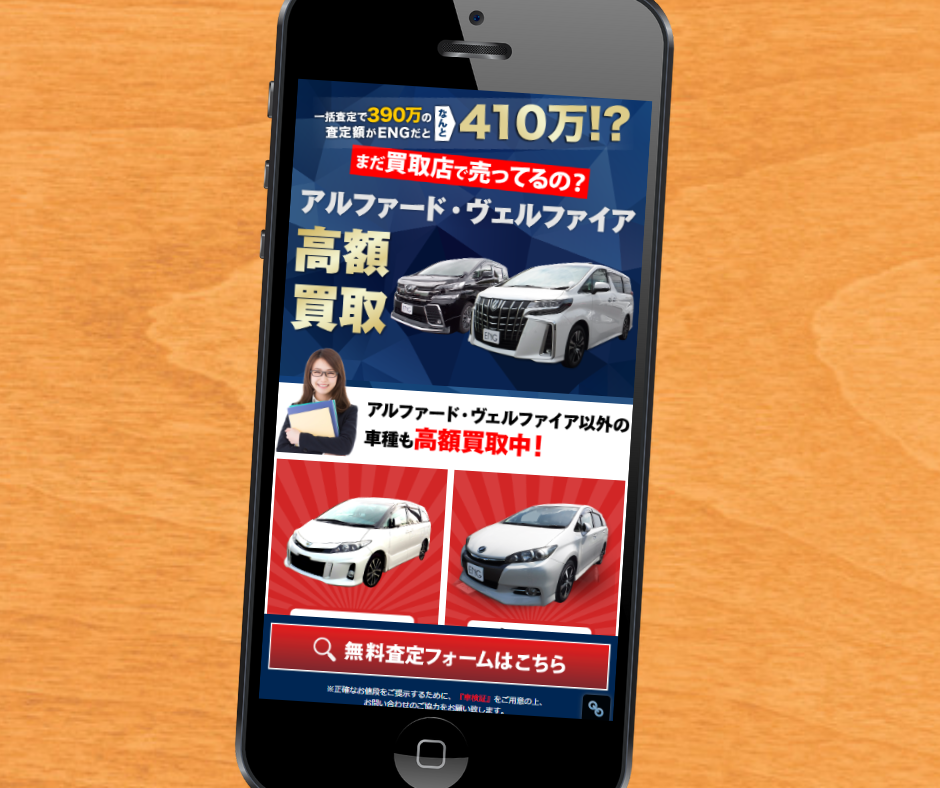 車買取　福岡　おすすめ　ENG