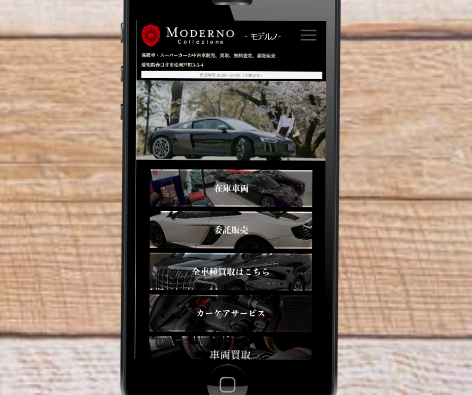 車買取　名古屋　MODERNO