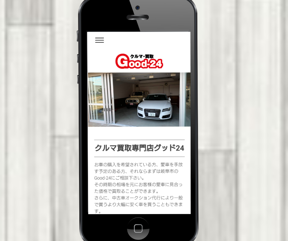 車買取　岐阜　クルマ買取店グッド24