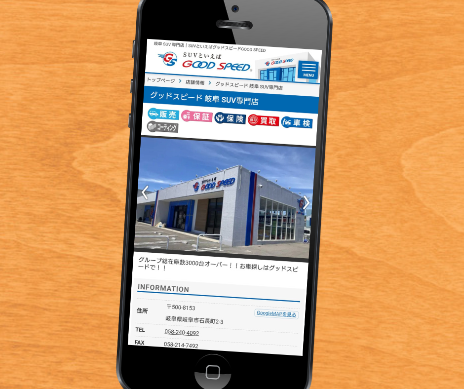 車買取　岐阜　グッドスピード岐阜SUV専門店