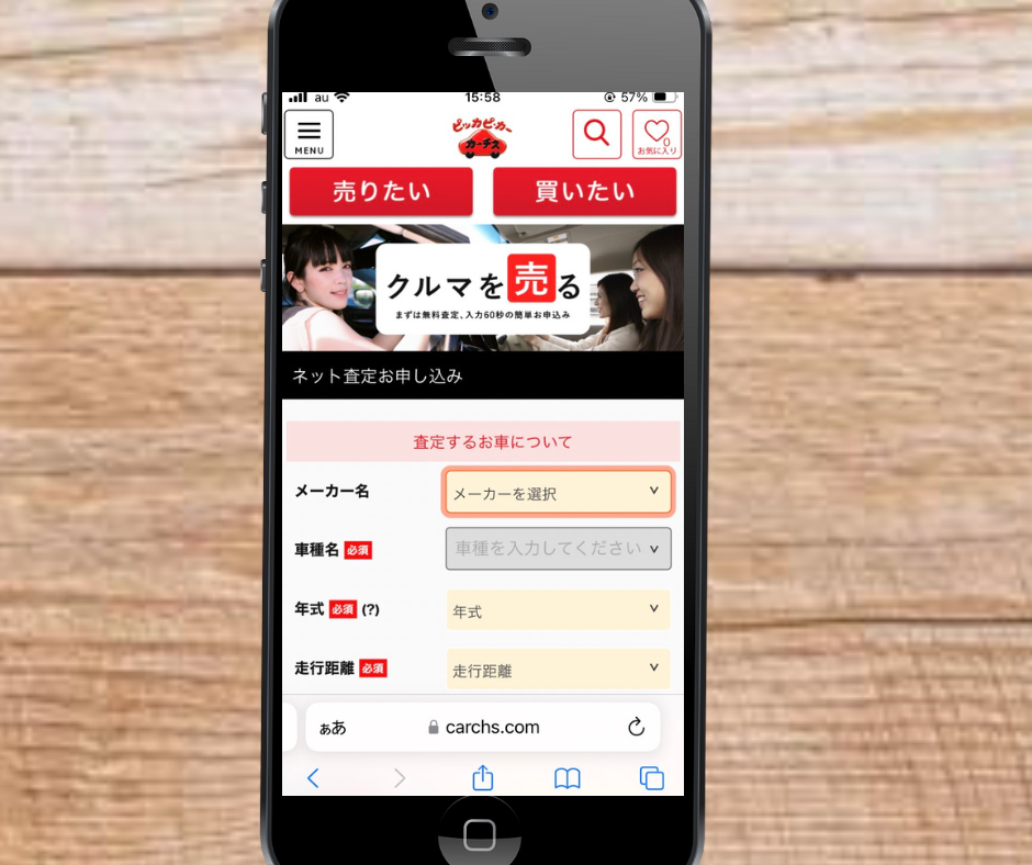 カーチス　車買取　長野県　おすすめ