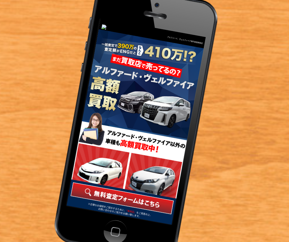 富山県　車買取　ENG