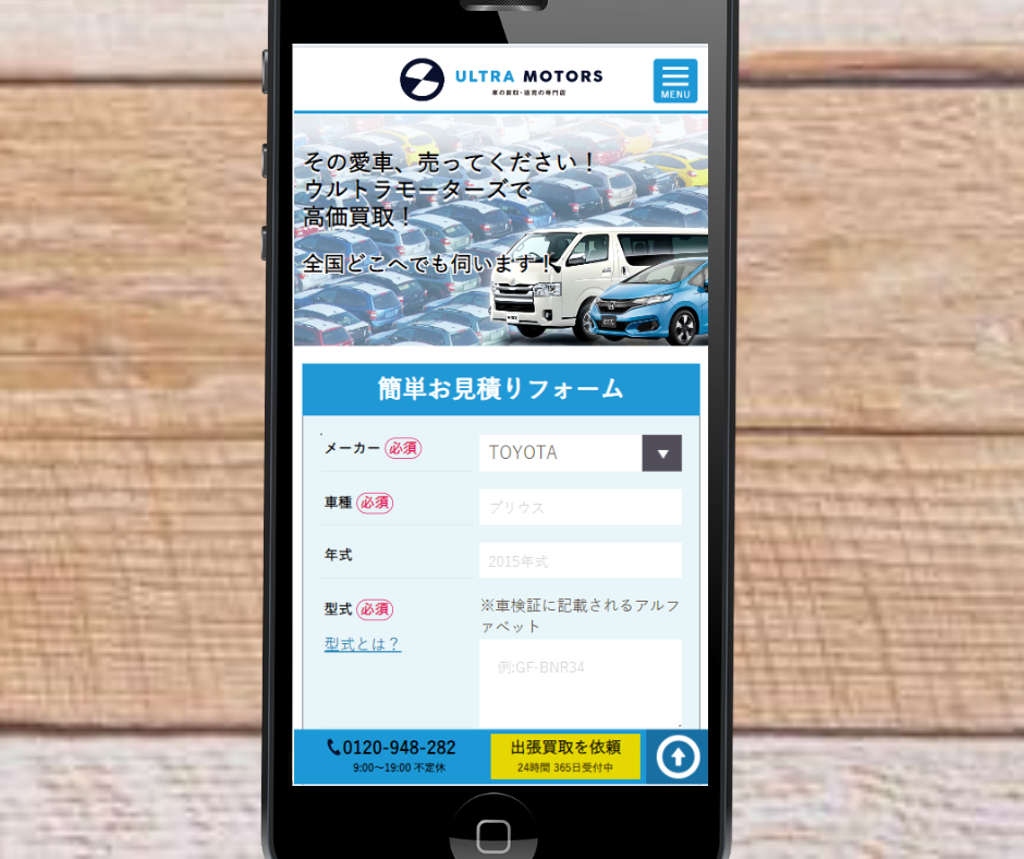 福岡　ウルトラモーターズ　即日買取