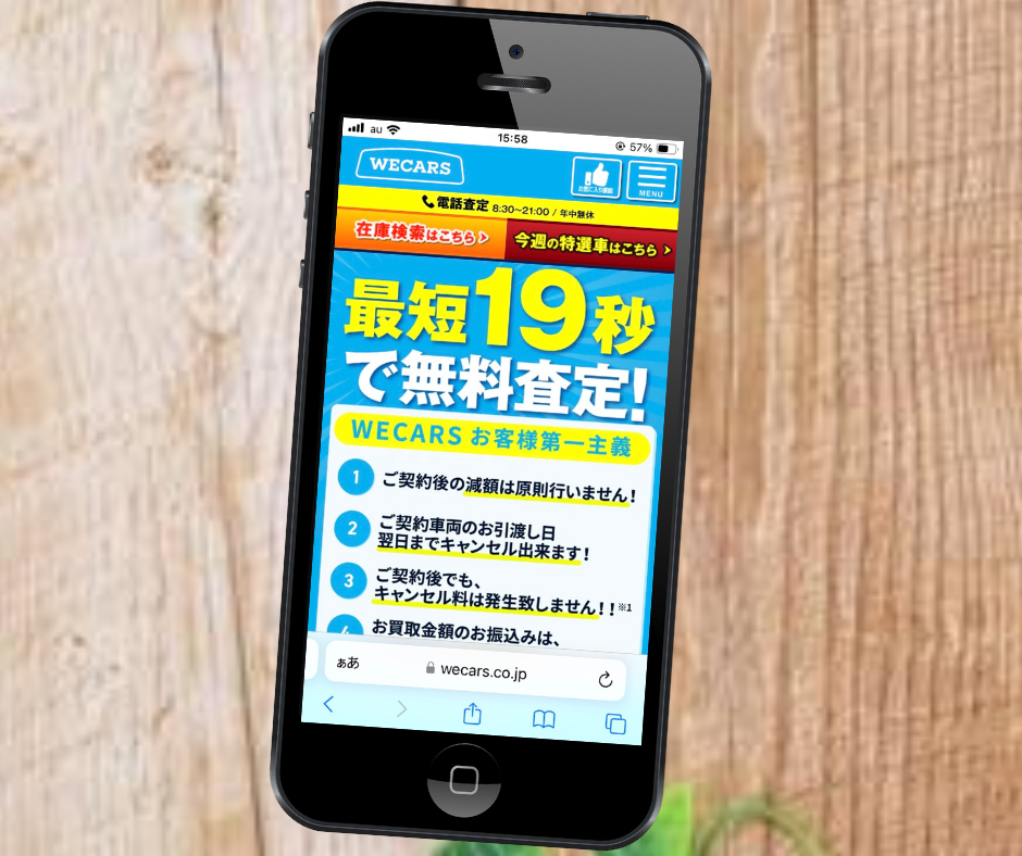 ウィカーズ　公式サイト　山形県