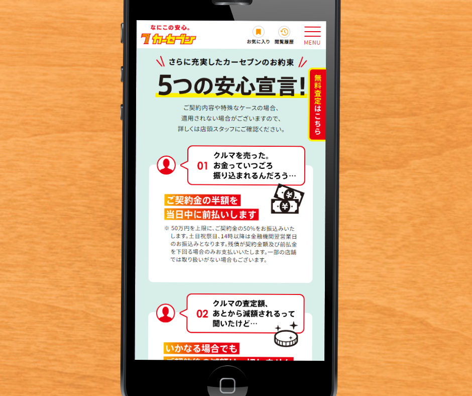 車買取　名古屋　カーセブン