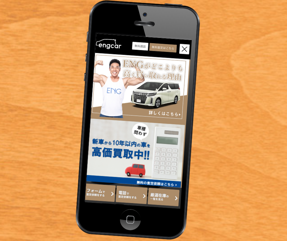 滋賀県　車買取　ENG