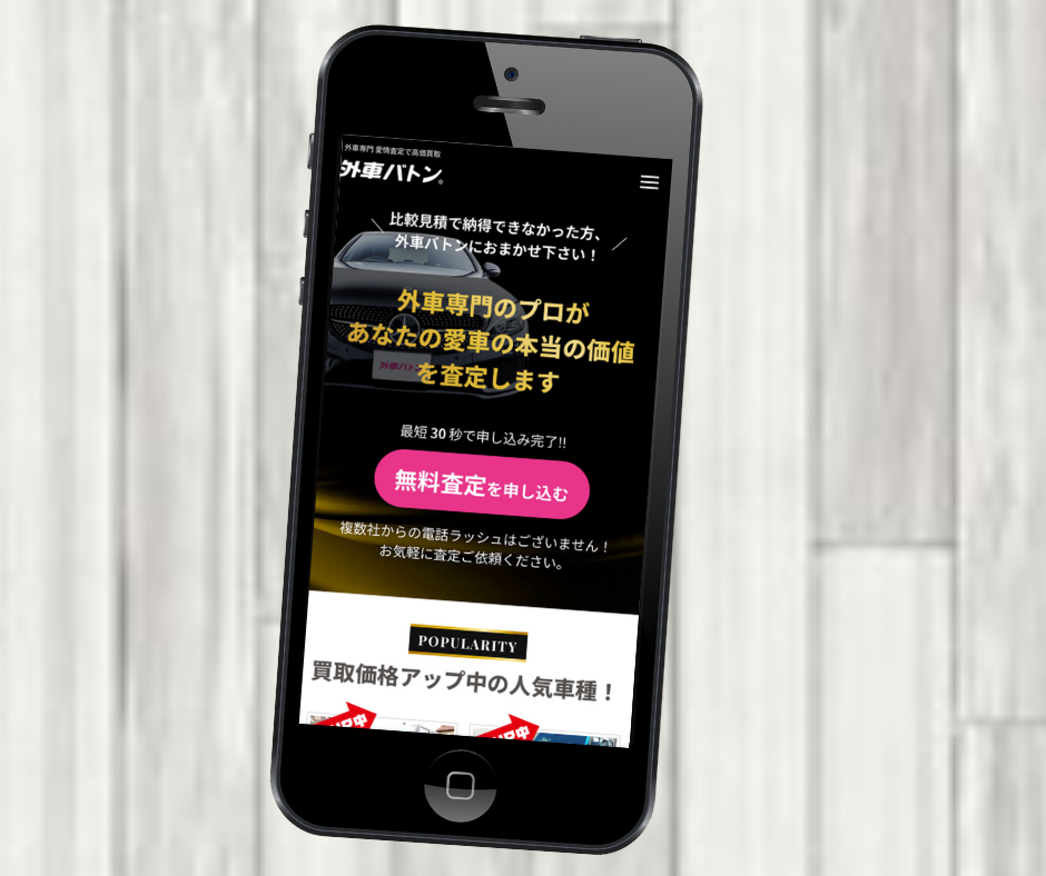 滋賀県　車買取　外車バトン