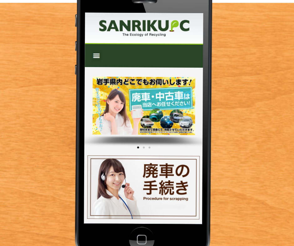 車買取　岩手　おすすめ　三陸パーツセンター