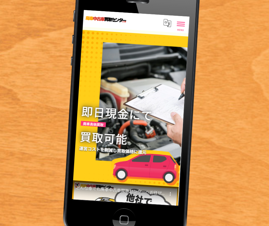 車買取　福岡　おすすめ　廃車中古車買取センター