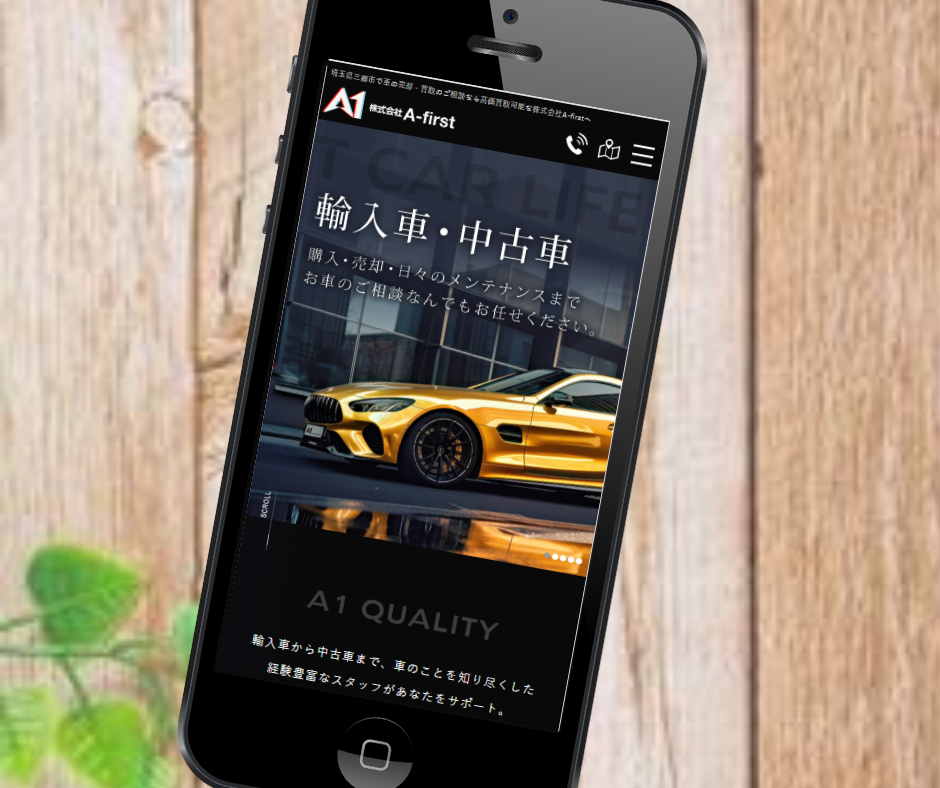 車買取　埼玉　株式会社A-first