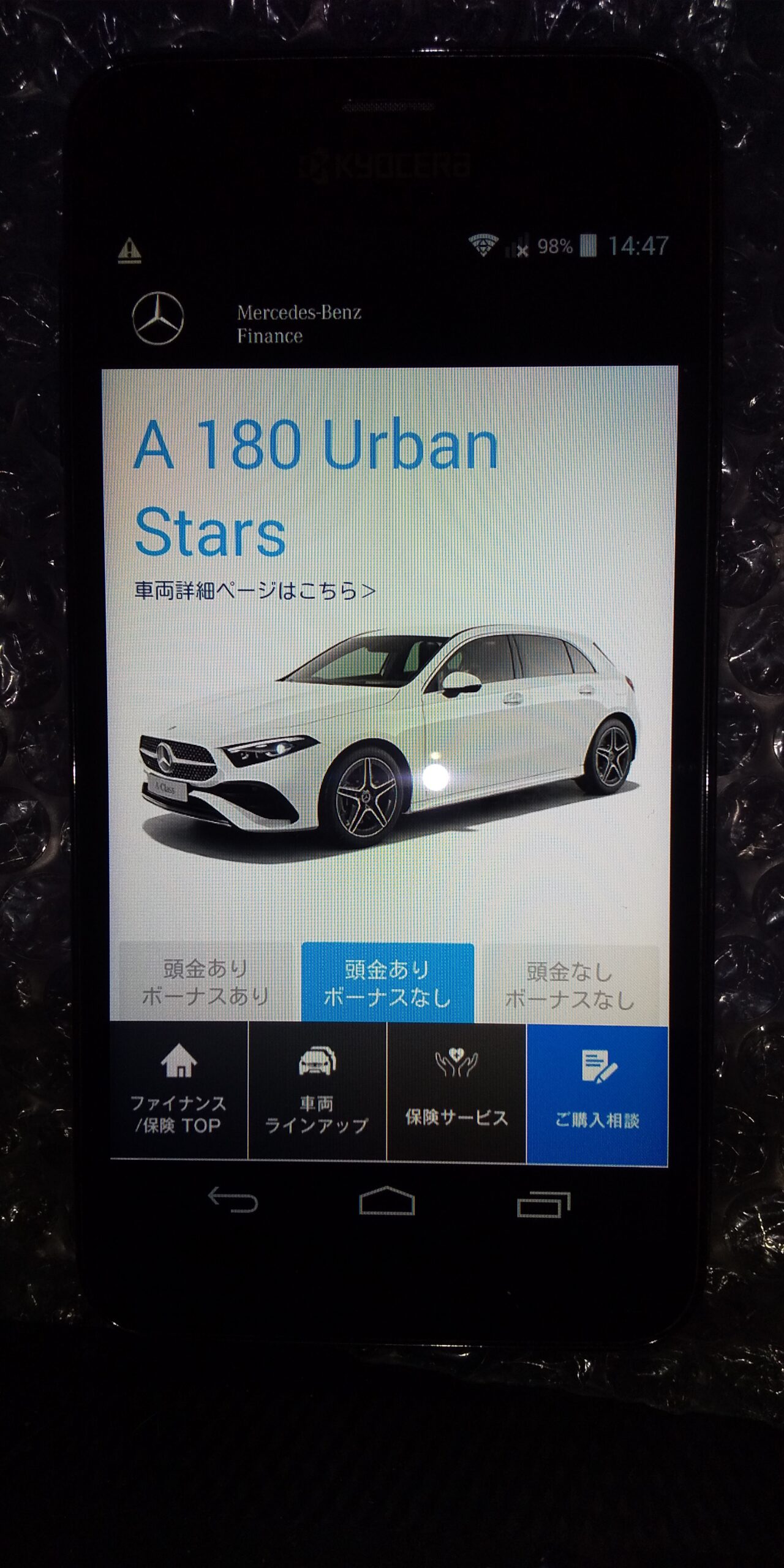 外車　サブスク　おすすめ　メルセデスベンツ