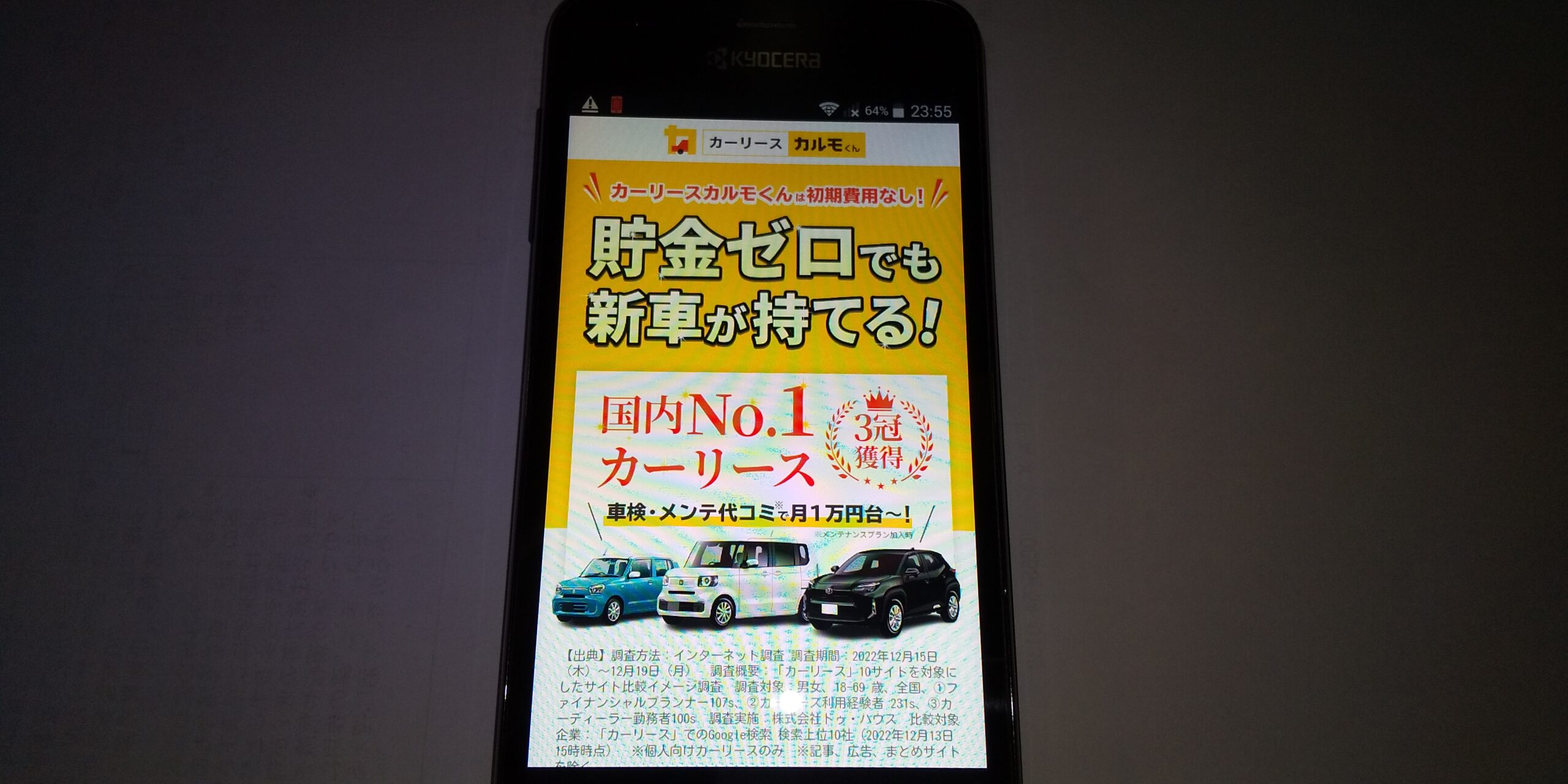 カーリース　佐賀　おすすめ　カーリースカルモくん