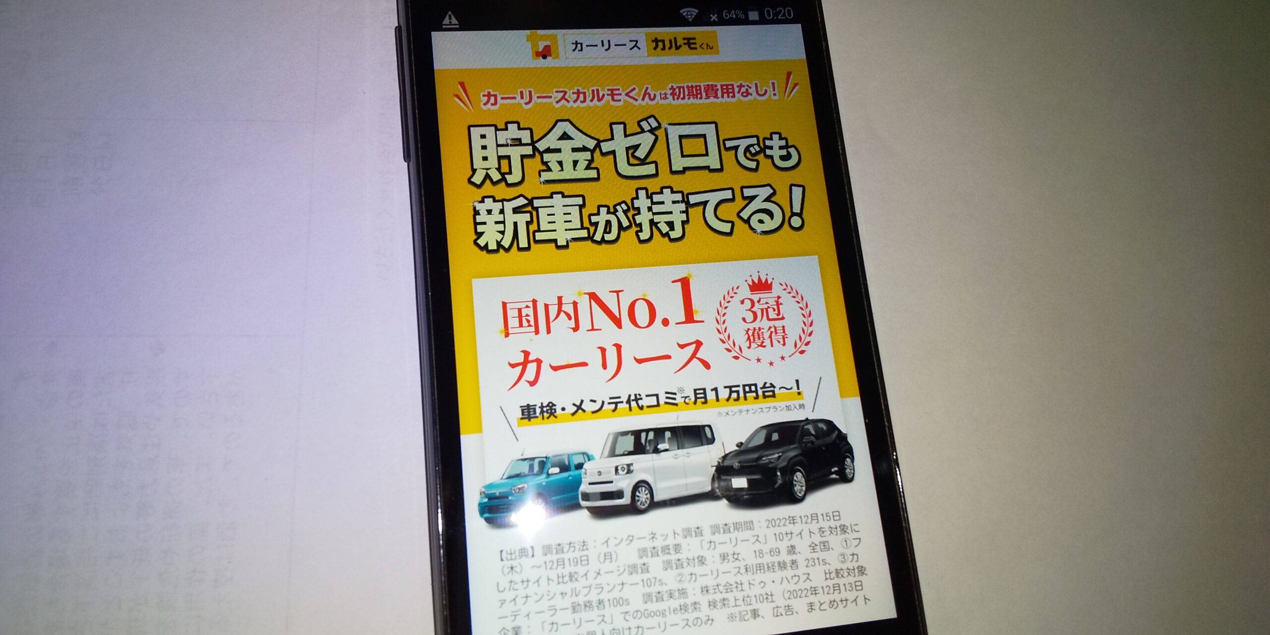 岐阜　カーリース　おすすめ　カーリースカルモくん