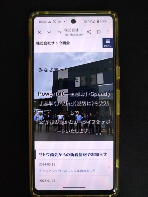 サトウ商会　公式サイト　山形県