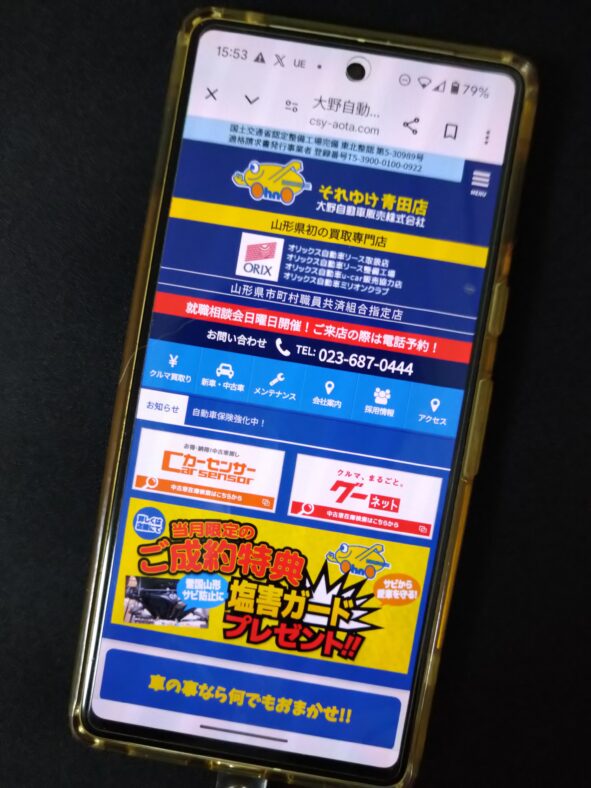 大野自動車販売　公式サイト　山形県