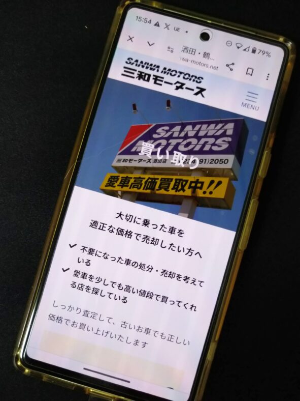 三和モータース　公式サイト　山形県