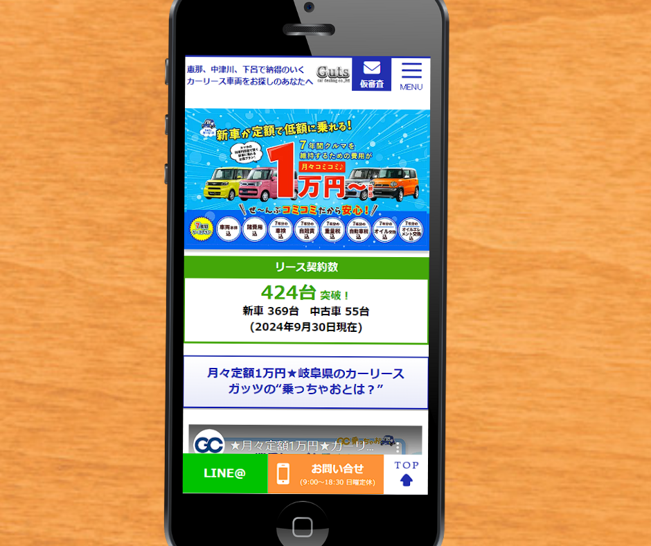 カーリース　岐阜　おすすめ　ガッツ