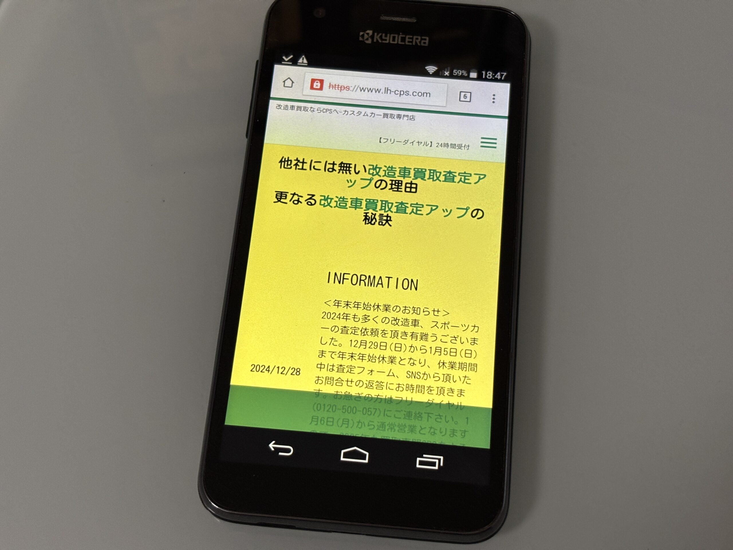 CPS　埼玉県　車買取　おすすめ　カスタムカー