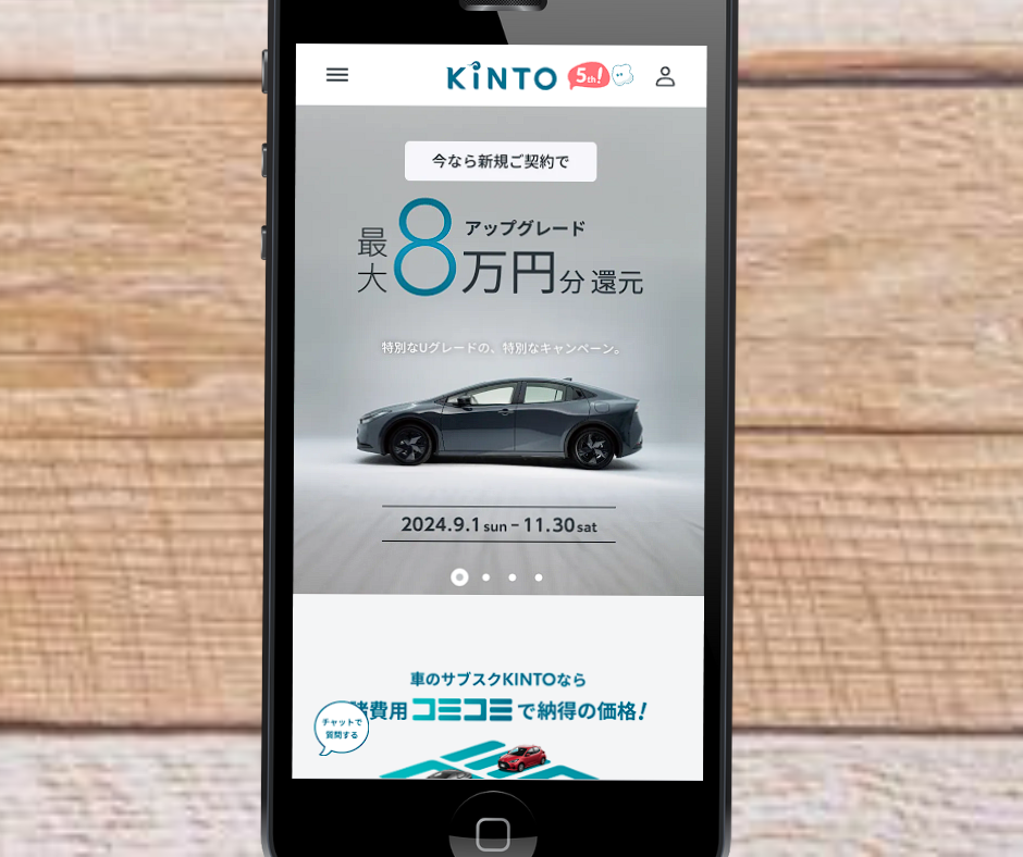 カーリース　福井　おすすめ　KINTO