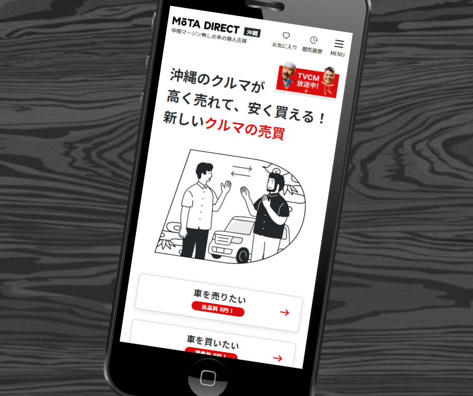 MOTA車買取　評判　MOTAダイレクト