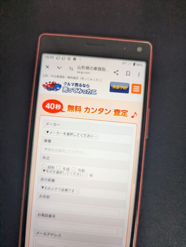 売ってみっカニ　公式サイト　山形県