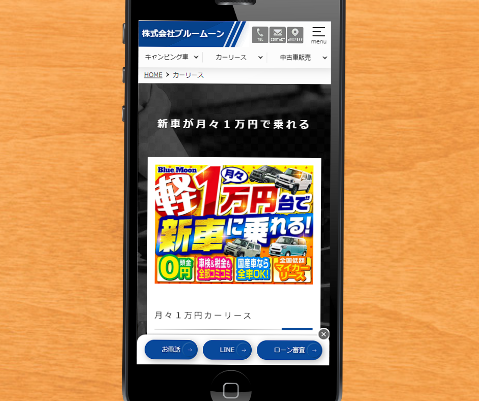 カーリース　岐阜　おすすめ　ブルームーン