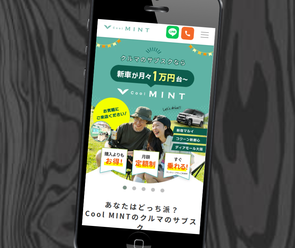 カーリース　山梨　おすすめ　Cool MINT