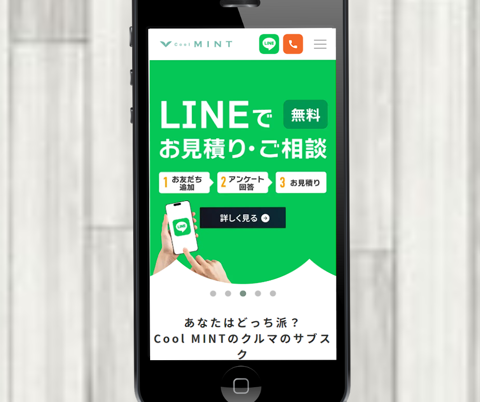 岐阜　カーリース　おすすめ　coolmint
