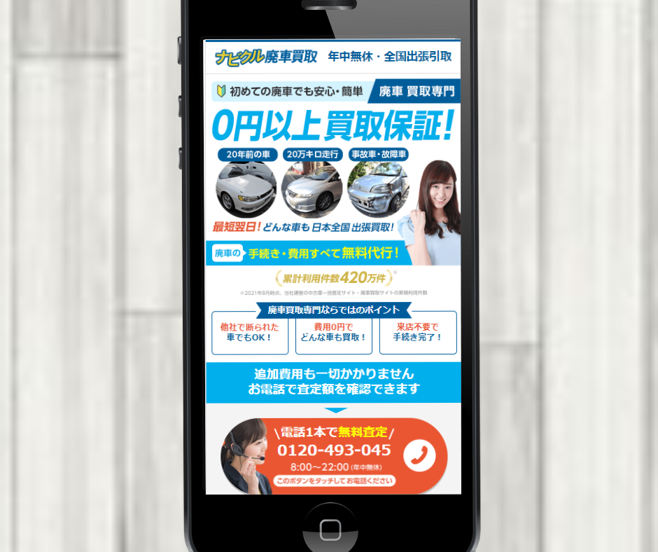 車買取　静岡　どんな車でも　ナビクル