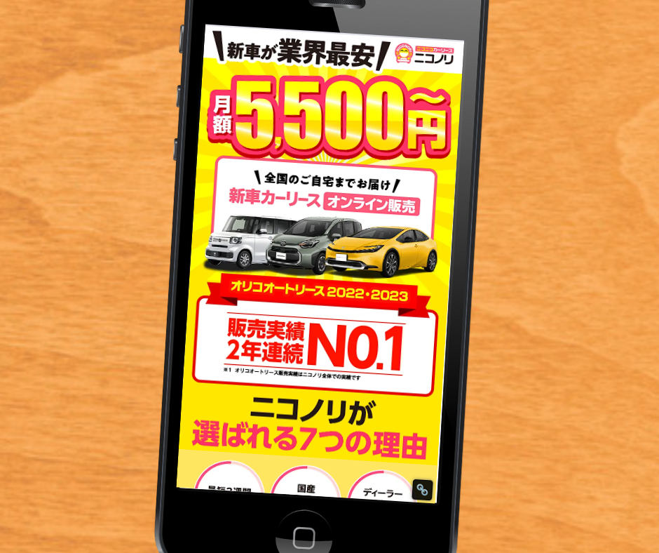 カーリース　岐阜　おすすめ　ニコノリ