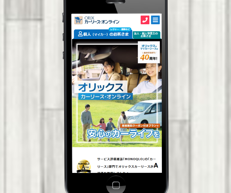 カーリース　オリックスカーリース 審査　甘い　ブラックOK