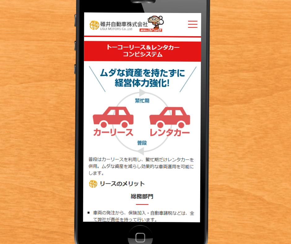 カーリース　山梨　おすすめ　碓井自動車