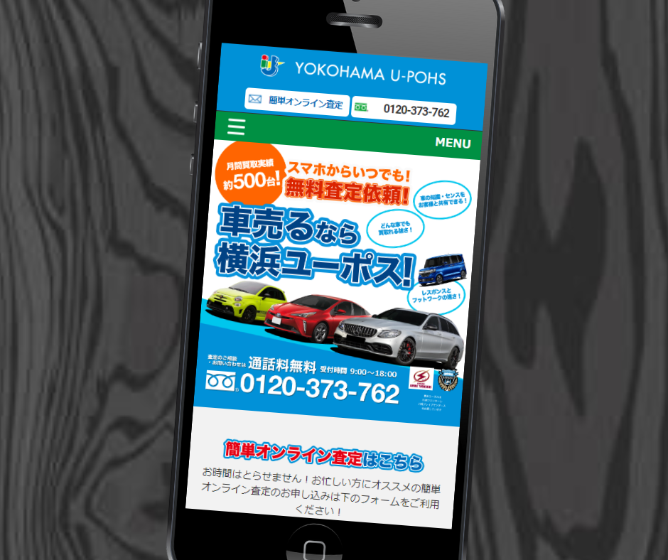 静岡　車買取　ユーポス