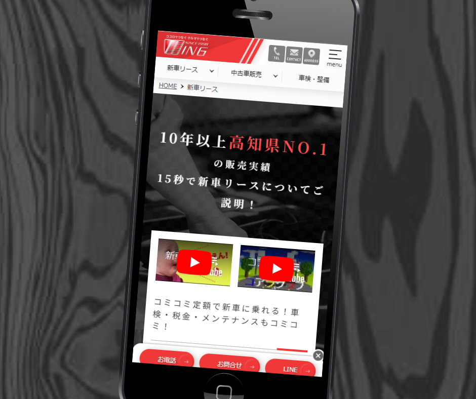 カーリース　高知　おすすめ　ウイング