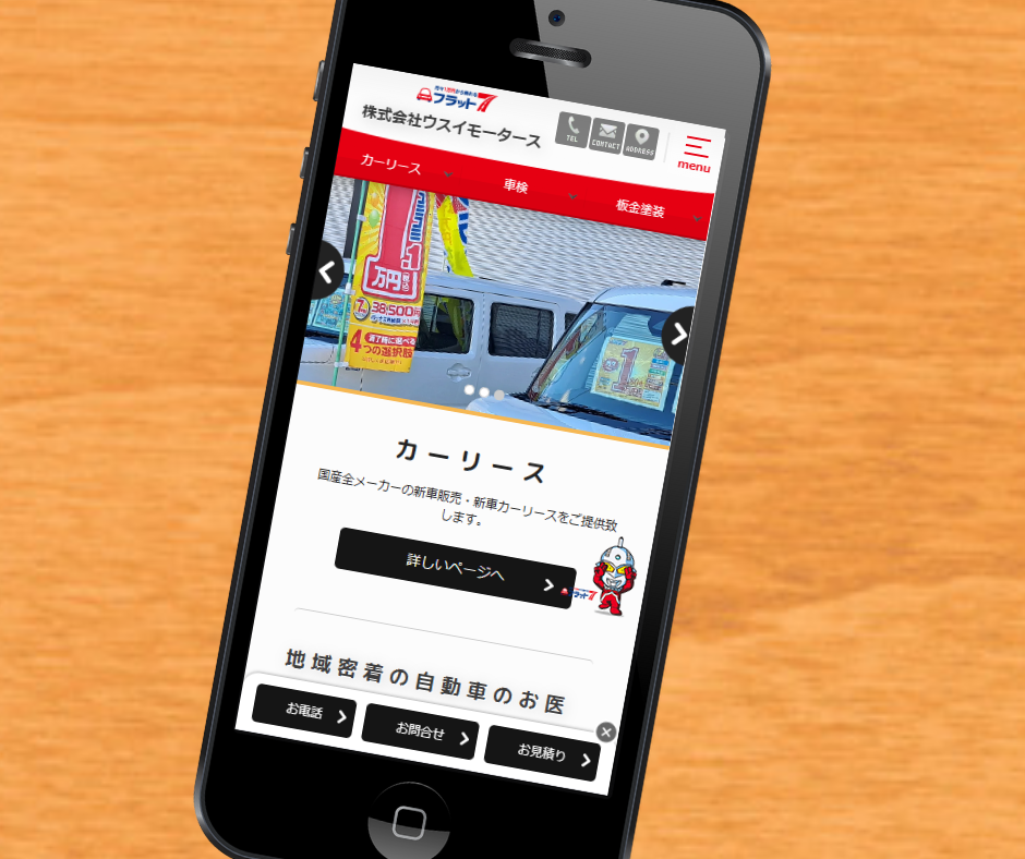 カーリース　福井　おすすめ　ウスイモータース