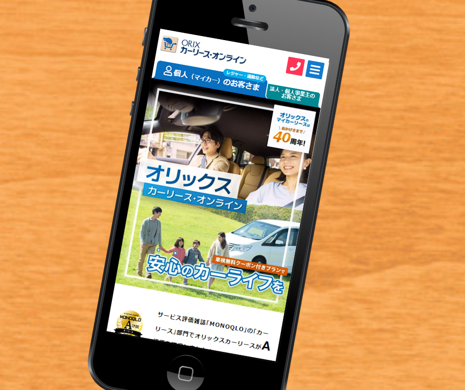 カーリース　岐阜　おすすめ　オリックスカーリース