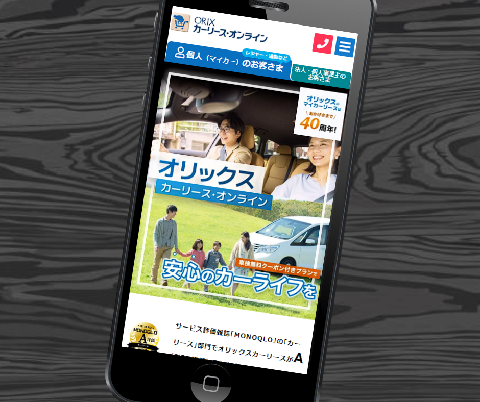 カーリース　佐賀　おすすめ　オリックスカーリース