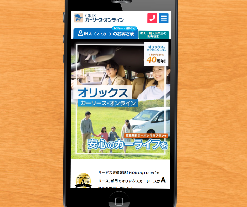 カーリース　高知　おすすめ　オリックスカーリース