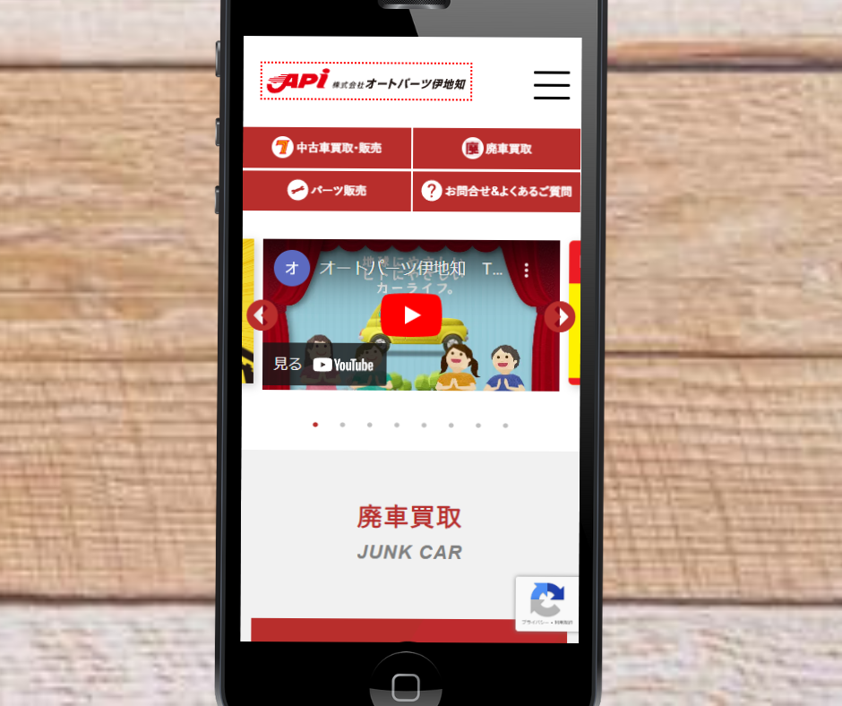 車買取　鹿児島　おすすめ　オートパーツ伊地知